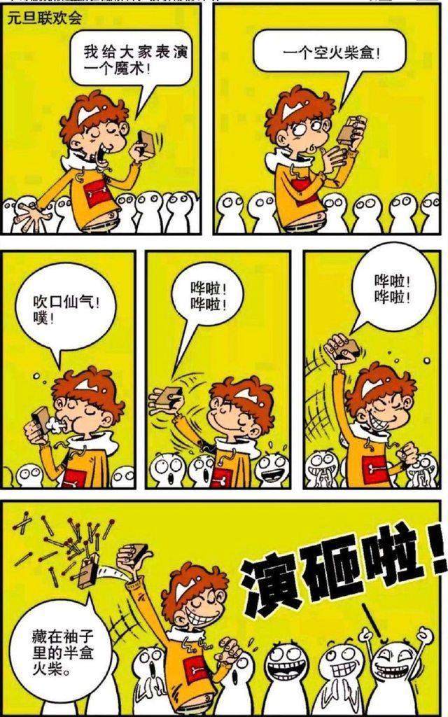动漫社